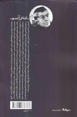 ماراساد